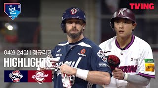 키움 vs 두산 경기 하이라이트 이미지