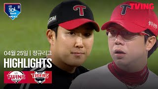 KIA vs LG 경기 하이라이트 이미지