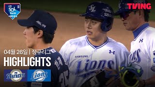 NC vs 삼성 경기 하이라이트 이미지