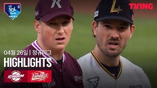 SSG vs 키움 경기 하이라이트 이미지