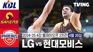 창원 LG vs 울산 현대모비스 경기 하이라이트 이미지