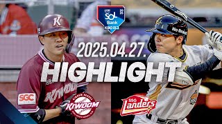 SSG vs 키움 경기 하이라이트 이미지