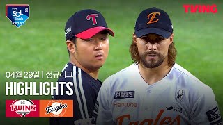 한화 vs LG 경기 하이라이트 이미지
