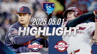 키움 vs 롯데 경기 하이라이트 이미지