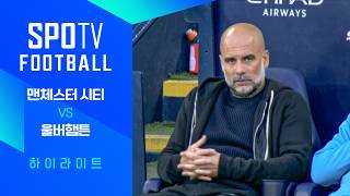 맨체스터 시티 vs 울버햄프턴 원더러스 FC 경기 하이라이트 이미지