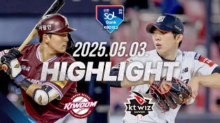 KT vs 키움 경기 하이라이트 이미지