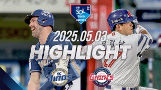 롯데 vs NC 경기 하이라이트 이미지