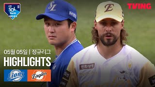 한화 vs 삼성 경기 하이라이트 이미지