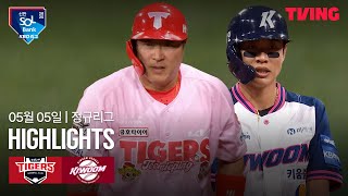 키움 vs KIA 경기 하이라이트 이미지