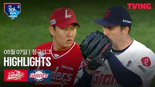 롯데 vs SSG 경기 하이라이트 이미지