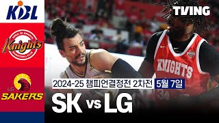서울 SK vs 창원 LG 경기 하이라이트 이미지