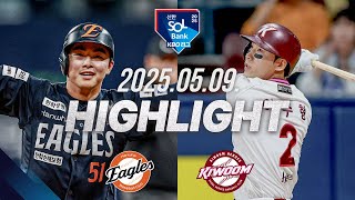 키움 vs 한화 경기 하이라이트 이미지