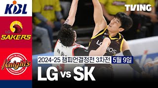 창원 LG vs 서울 SK 경기 하이라이트 이미지