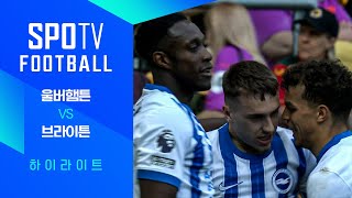 울버햄프턴 원더러스 FC vs 브라이턴 & 호브 앨비언 경기 하이라이트 이미지
