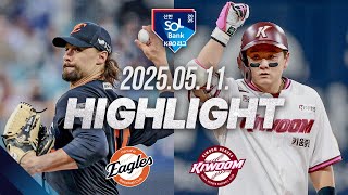키움 vs 한화 경기 하이라이트 이미지