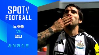 뉴캐슬 유나이티드 FC vs 첼시 FC 경기 하이라이트 이미지