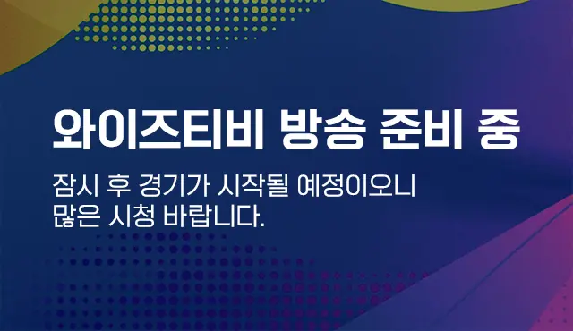 와이즈티비 실시간 경기영상 - 2024 파리올림픽 (KBS2) 이미지